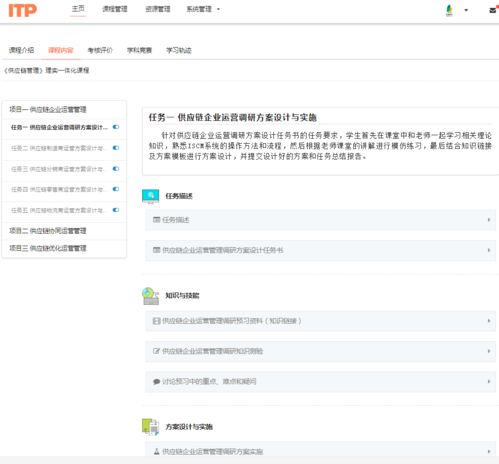 首屆全國物流與供應(yīng)鏈專業(yè)教師職業(yè)能力競賽賽點(diǎn)解讀 聚焦供應(yīng)鏈管理與智能物流系統(tǒng)集成