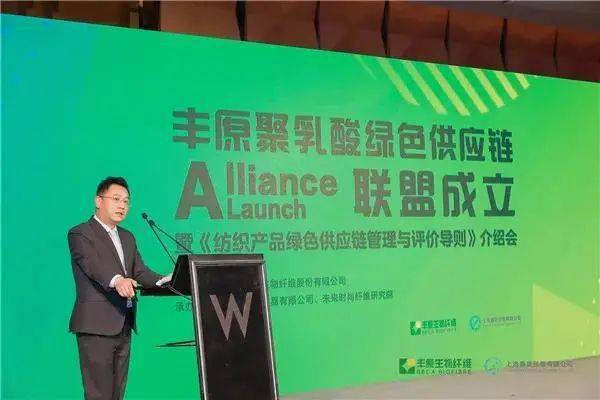 新材料、新動能、新生活 全國聚乳酸綠色供應(yīng)鏈聯(lián)盟啟動暨智能物流集成推動紡織行業(yè)綠色發(fā)展