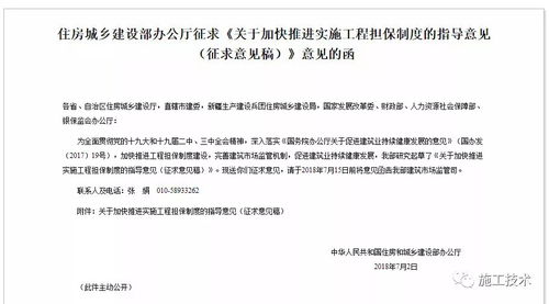 住建部新政 最低價中標工程需高額擔保，保函替代保證金成趨勢